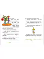 Большая сказочная серия. Сказки про животных для чтения перед сном