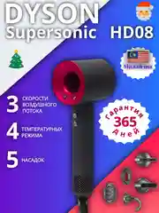 Фен для волос, Supersonic HD08 Малайзия, фуксия