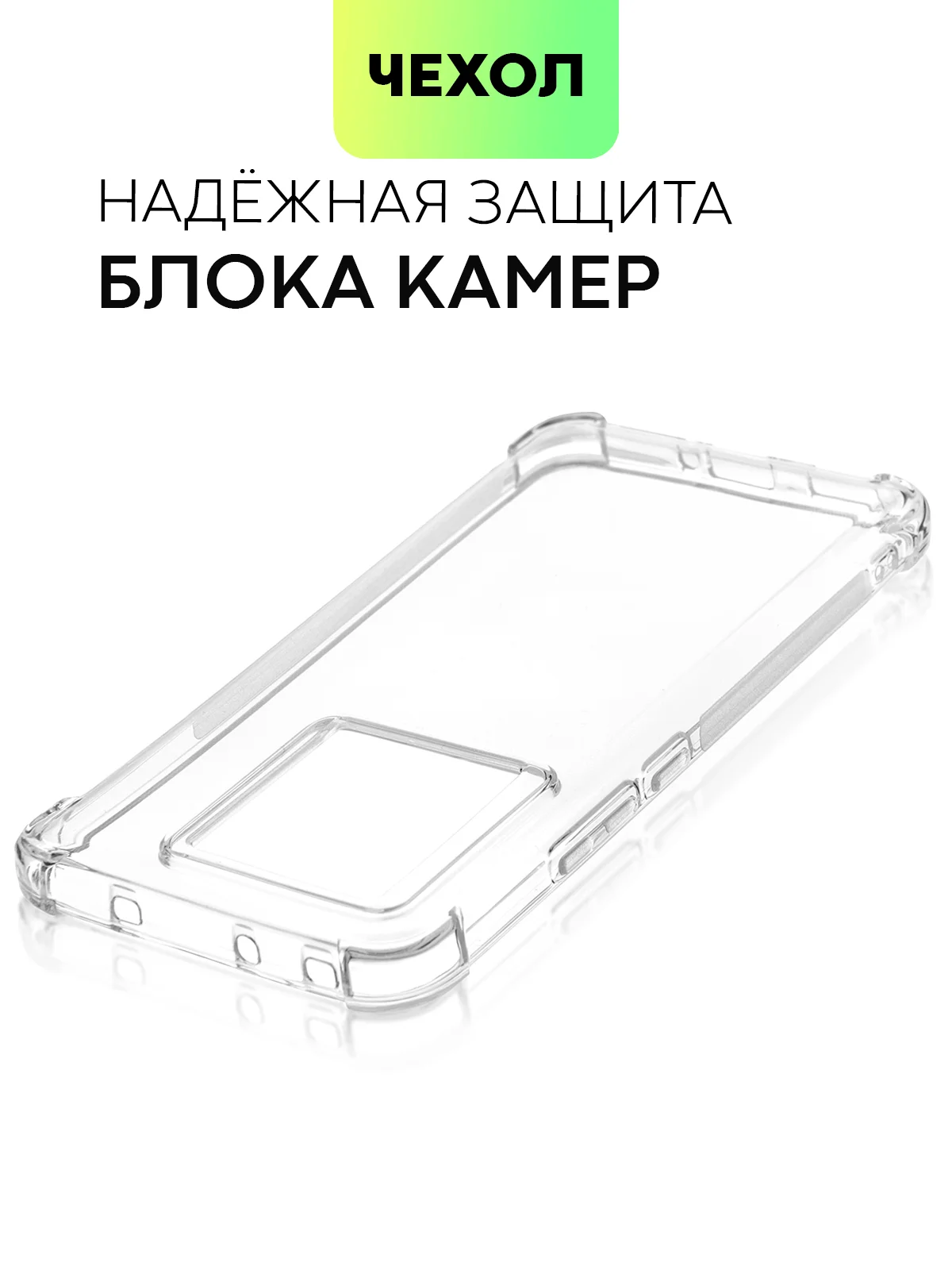 Прозрачный чехол для Xiaomi 13T, 13T Pro силиконовый, Broscorp, противоударный, с усиленными углами