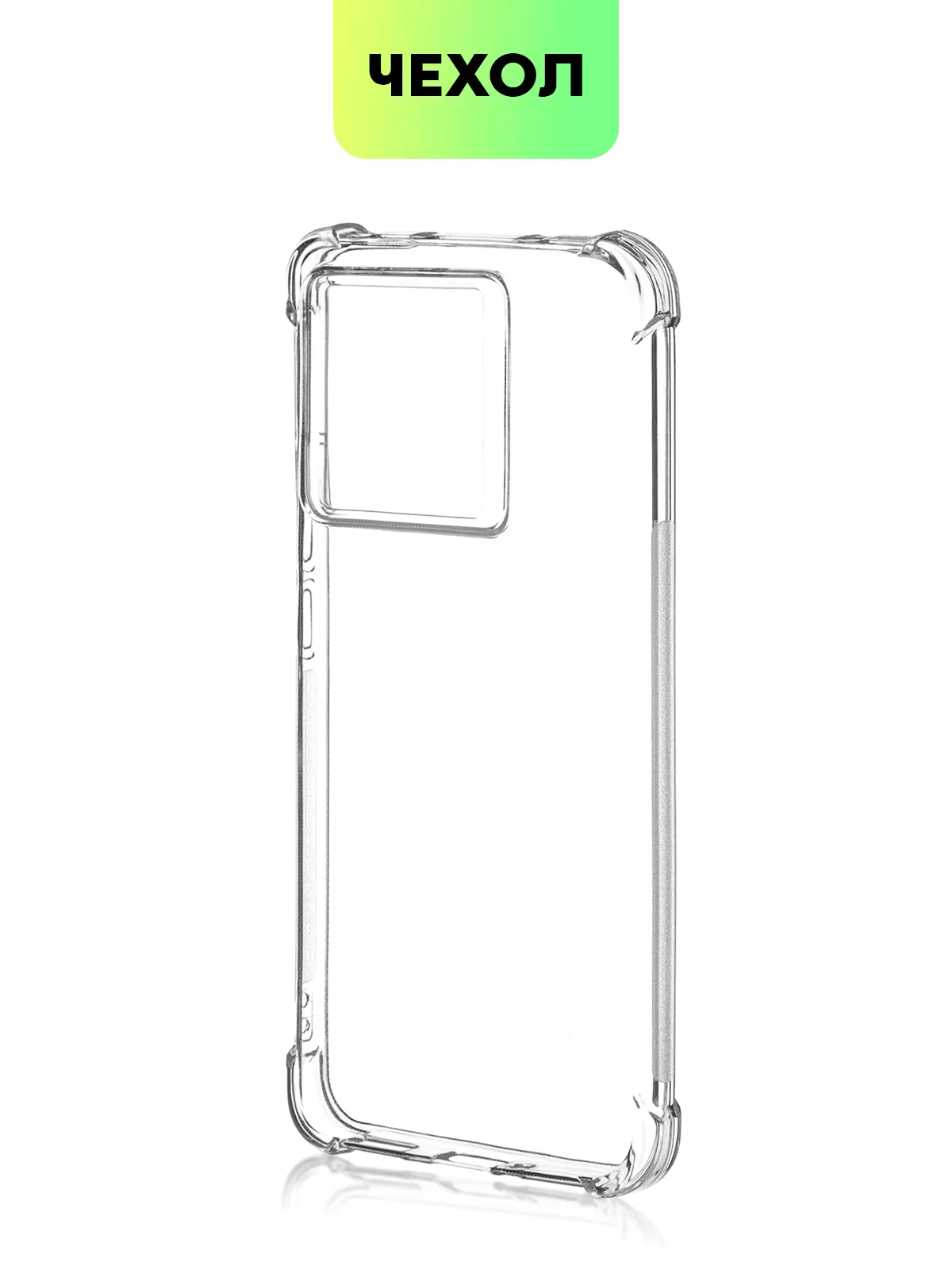 Прозрачный чехол для Xiaomi 13T, 13T Pro силиконовый, Broscorp, противоударный, с усиленными углами