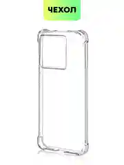 Прозрачный чехол для Xiaomi 13T, 13T Pro силиконовый, Broscorp, противоударный, с усиленными углами