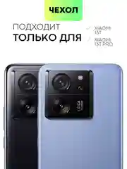 Прозрачный чехол для Xiaomi 13T, 13T Pro силиконовый, Broscorp, противоударный, с усиленными углами