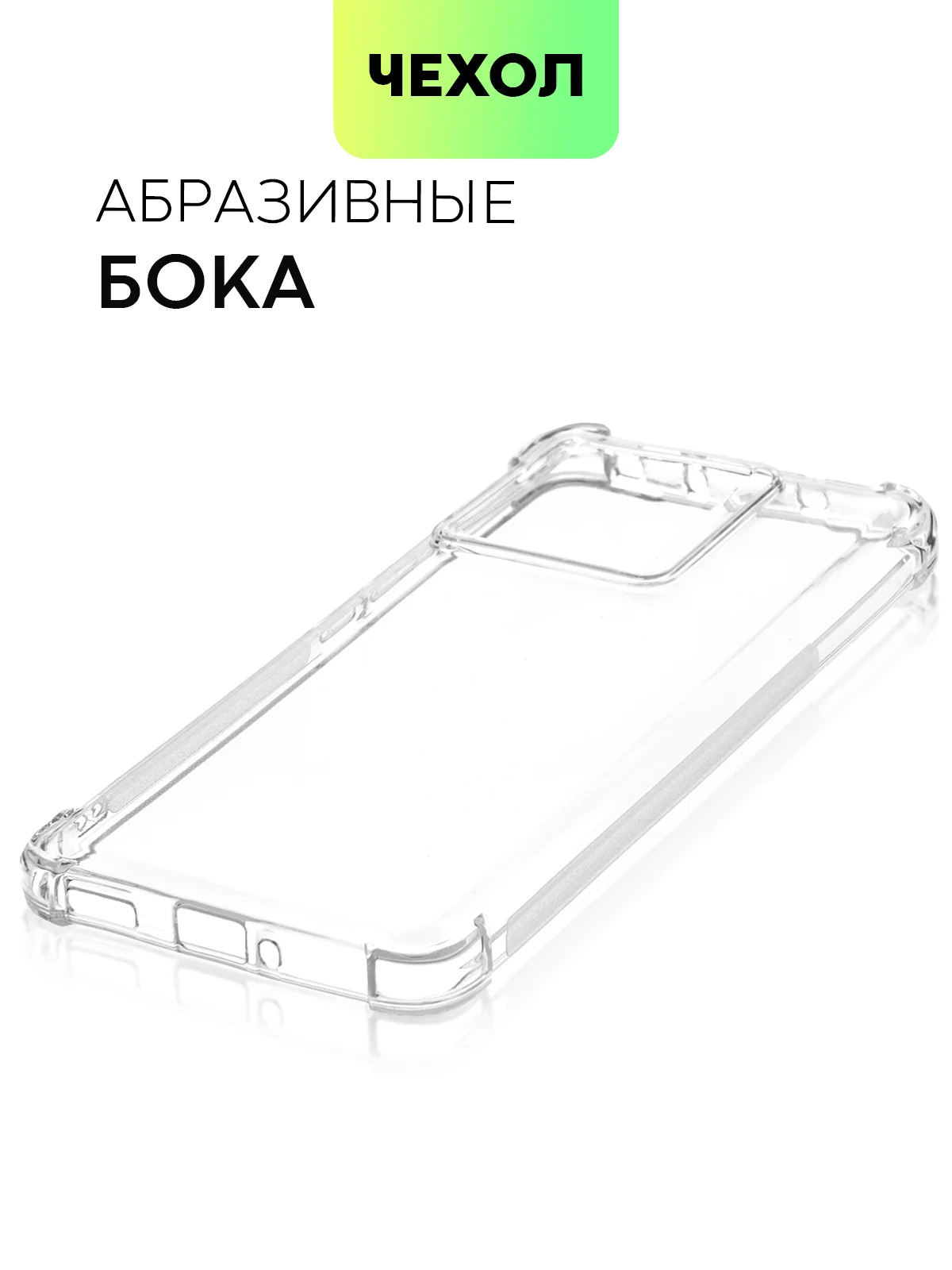 Прозрачный чехол для Xiaomi 13T, 13T Pro силиконовый, Broscorp, противоударный, с усиленными углами