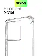 Прозрачный чехол для Xiaomi 13T, 13T Pro силиконовый, Broscorp, противоударный, с усиленными углами