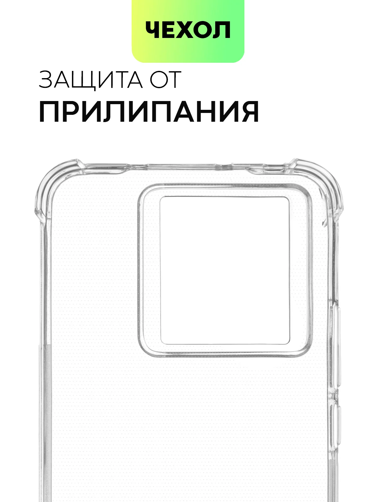 Прозрачный чехол для Xiaomi 13T, 13T Pro силиконовый, Broscorp, противоударный, с усиленными углами