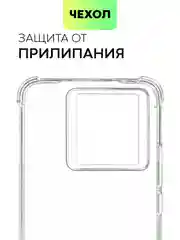 Прозрачный чехол для Xiaomi 13T, 13T Pro силиконовый, Broscorp, противоударный, с усиленными углами