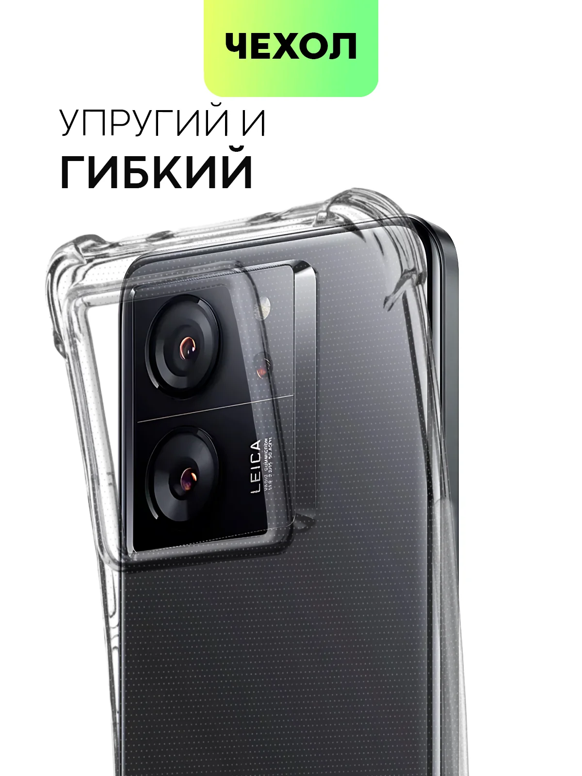 Прозрачный чехол для Xiaomi 13T, 13T Pro силиконовый, Broscorp, противоударный, с усиленными углами