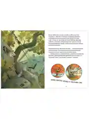 Книжки-картинки. Крошка Венди и дом на дереве