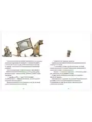 Книжки-картинки. Крошка Венди и дом на дереве