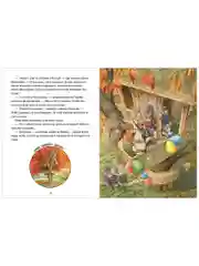 Книжки-картинки. Крошка Венди и дом на дереве