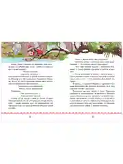 Большая сказочная серия. Новогодняя книга сказок