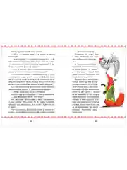 Большая сказочная серия. Новогодняя книга сказок