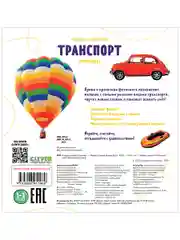 Найди и покажи. Фотокниги. Транспорт