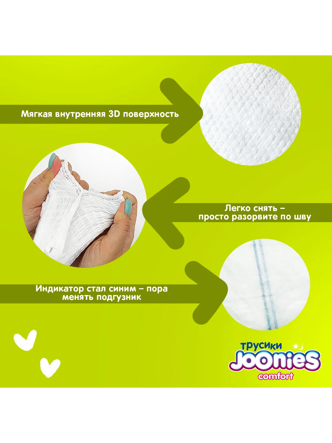 Подгузники-трусики JOONIES Comfort, размер XL, 12-17 кг, 38 штук