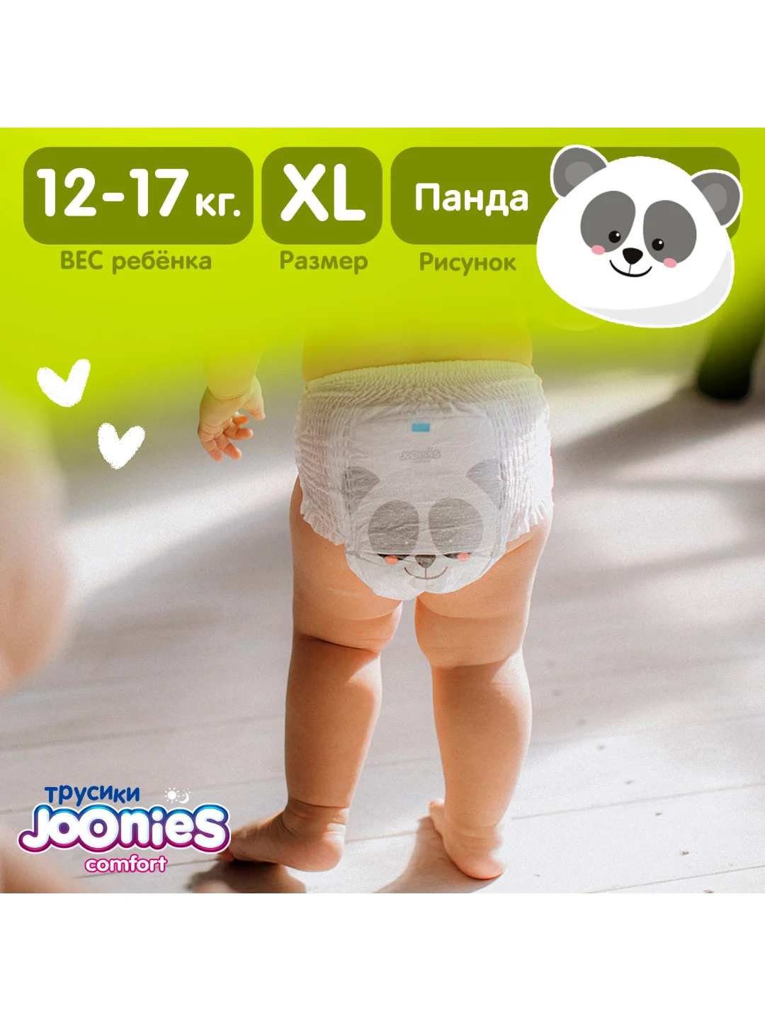 Подгузники-трусики JOONIES Comfort, размер XL, 12-17 кг, 38 штук