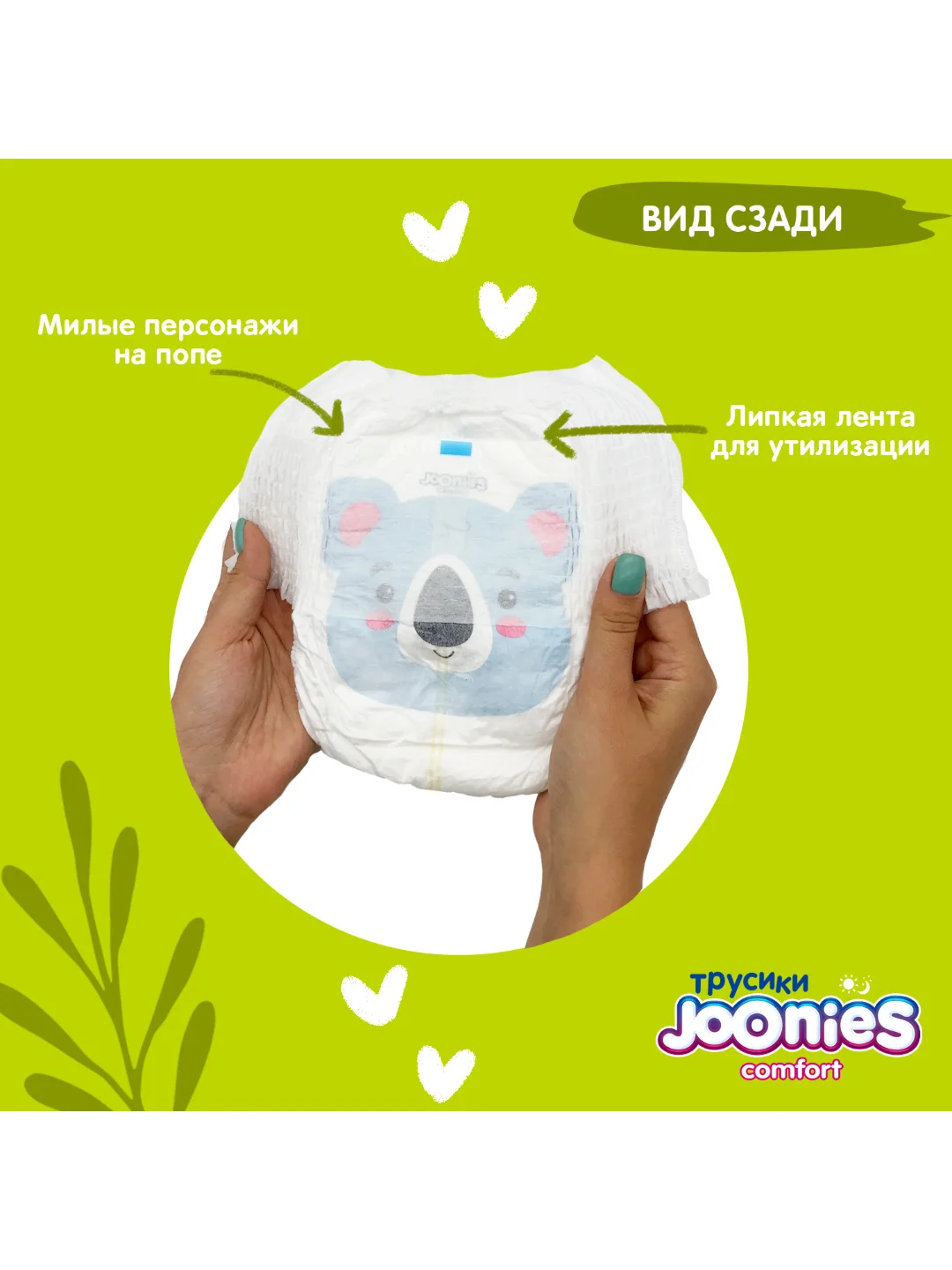 Подгузники-трусики JOONIES Comfort, размер XL, 12-17 кг, 38 штук