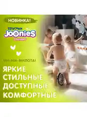 Подгузники-трусики JOONIES Comfort, размер XL, 12-17 кг, 38 штук