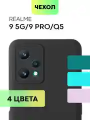 Силиконовый чехол BROSCORP для Realme 9 5G, 9 Pro 5G, Q5 тонкий матовый с защитой камер