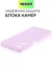 Сиреневый силиконовый чехол BROSCORP для Realme 9 5G, 9 Pro 5G, Q5 тонкий матовый с защитой камер