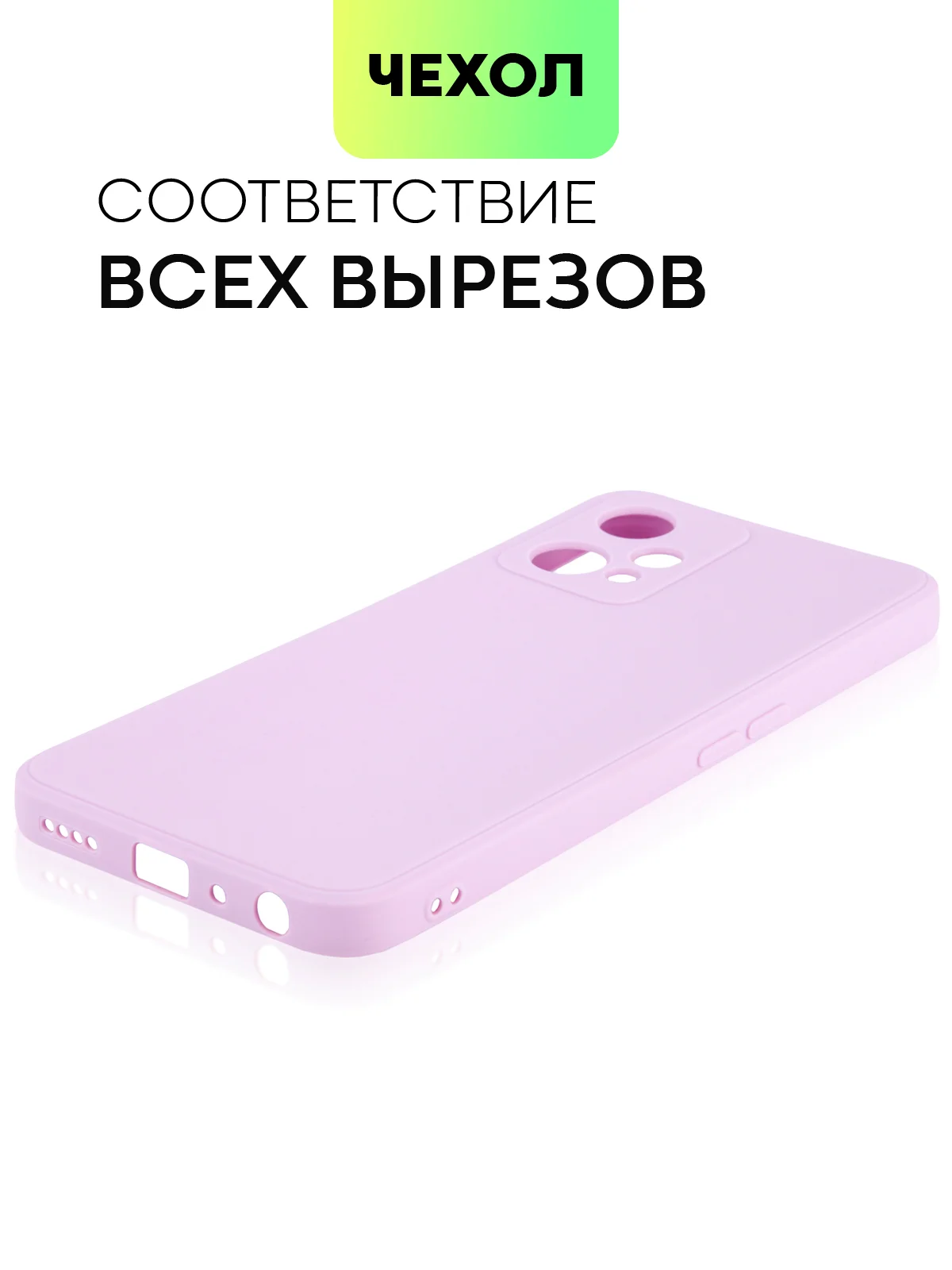 Сиреневый силиконовый чехол BROSCORP для Realme 9 5G, 9 Pro 5G, Q5 тонкий матовый с защитой камер
