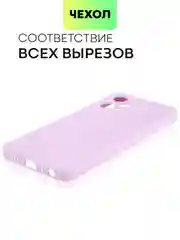 Сиреневый силиконовый чехол BROSCORP для Realme 9 5G, 9 Pro 5G, Q5 тонкий матовый с защитой камер