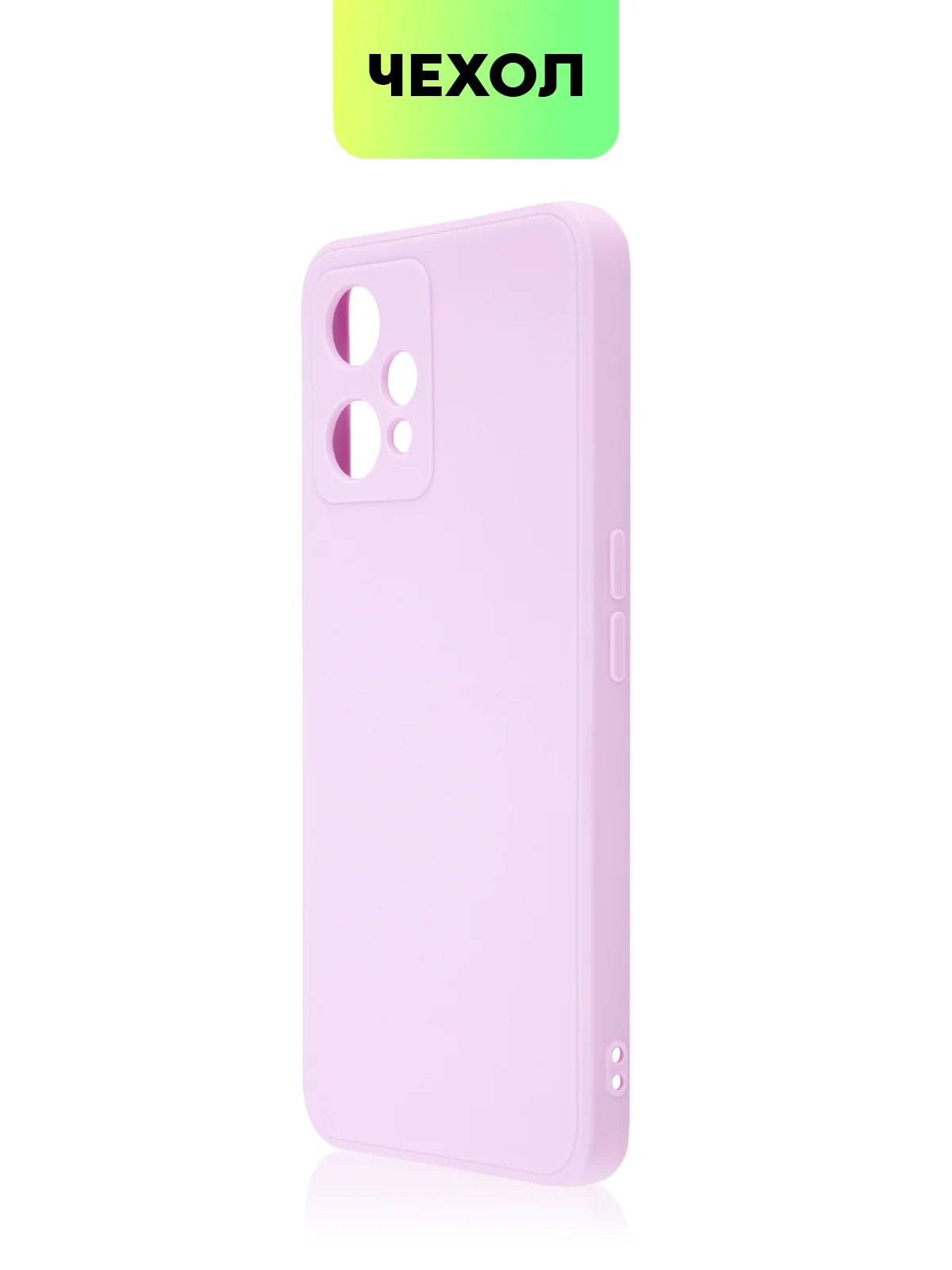 Сиреневый силиконовый чехол BROSCORP для Realme 9 5G, 9 Pro 5G, Q5 тонкий матовый с защитой камер