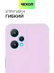 Сиреневый силиконовый чехол BROSCORP для Realme 9 5G, 9 Pro 5G, Q5 тонкий матовый с защитой камер