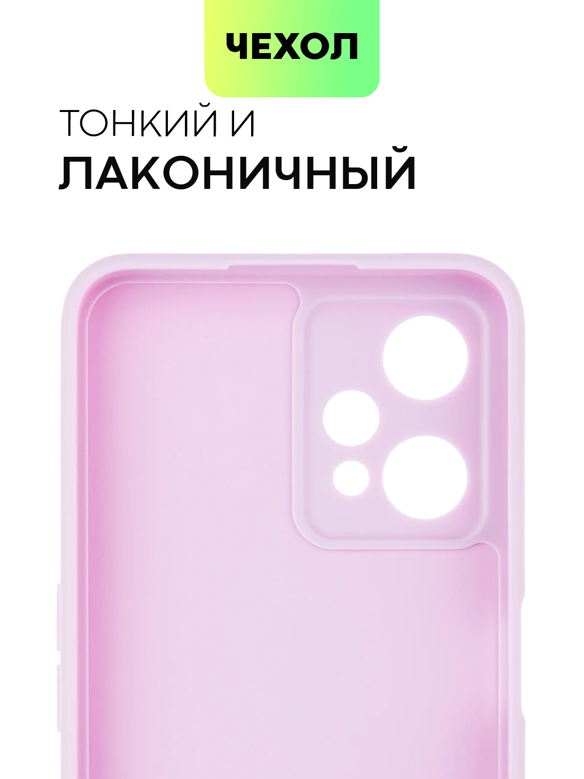 Сиреневый силиконовый чехол BROSCORP для Realme 9 5G, 9 Pro 5G, Q5 тонкий матовый с защитой камер