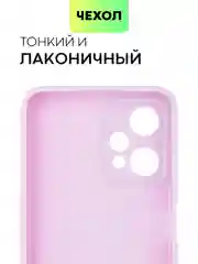 Сиреневый силиконовый чехол BROSCORP для Realme 9 5G, 9 Pro 5G, Q5 тонкий матовый с защитой камер