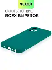 Тёмно-зелёный силиконовый чехол BROSCORP для Realme 9 5G, 9 Pro 5G, Q5 тонкий матовый с защитой камер
