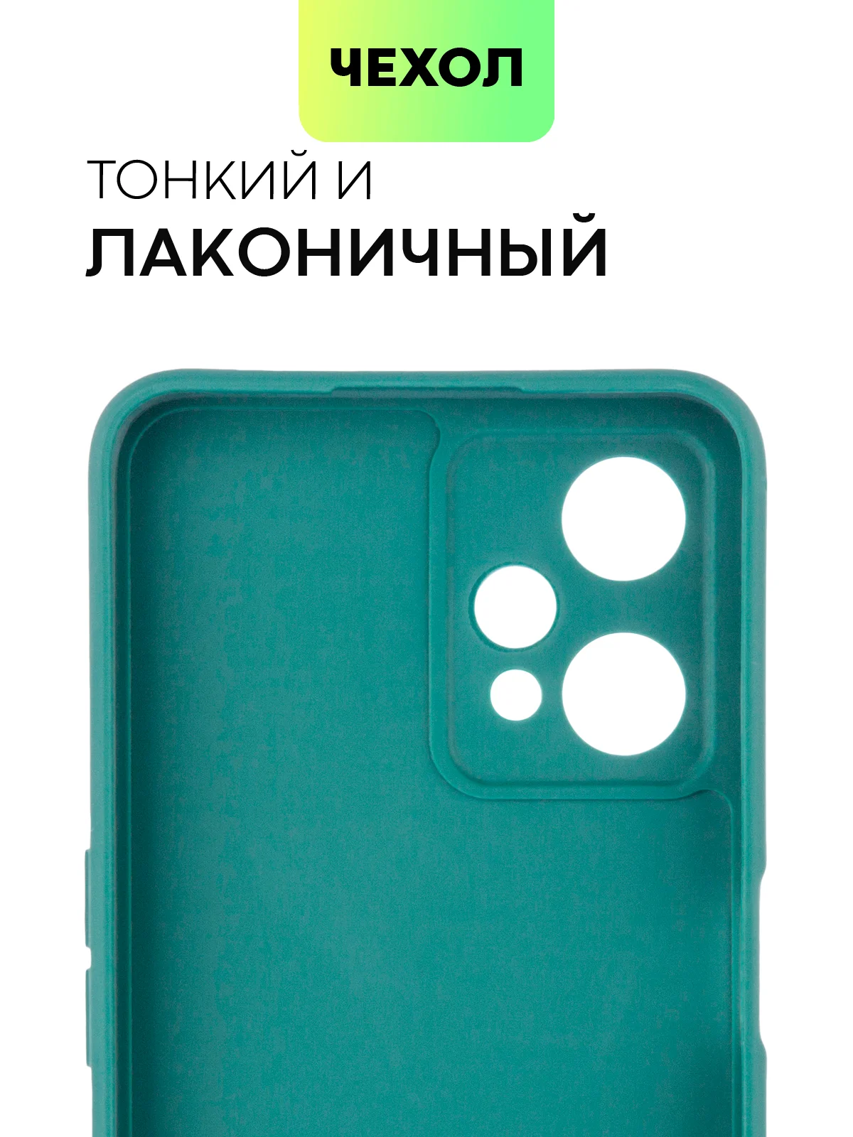 Тёмно-зелёный силиконовый чехол BROSCORP для Realme 9 5G, 9 Pro 5G, Q5 тонкий матовый с защитой камер