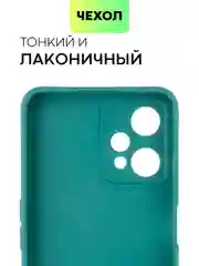 Тёмно-зелёный силиконовый чехол BROSCORP для Realme 9 5G, 9 Pro 5G, Q5 тонкий матовый с защитой камер
