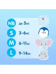 Подгузники для новорожденных JOONIES Premium Soft, размер NB (0-5 кг), 24 штуки