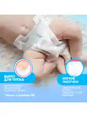 Подгузники для новорожденных JOONIES Premium Soft, размер NB (0-5 кг), 24 штуки