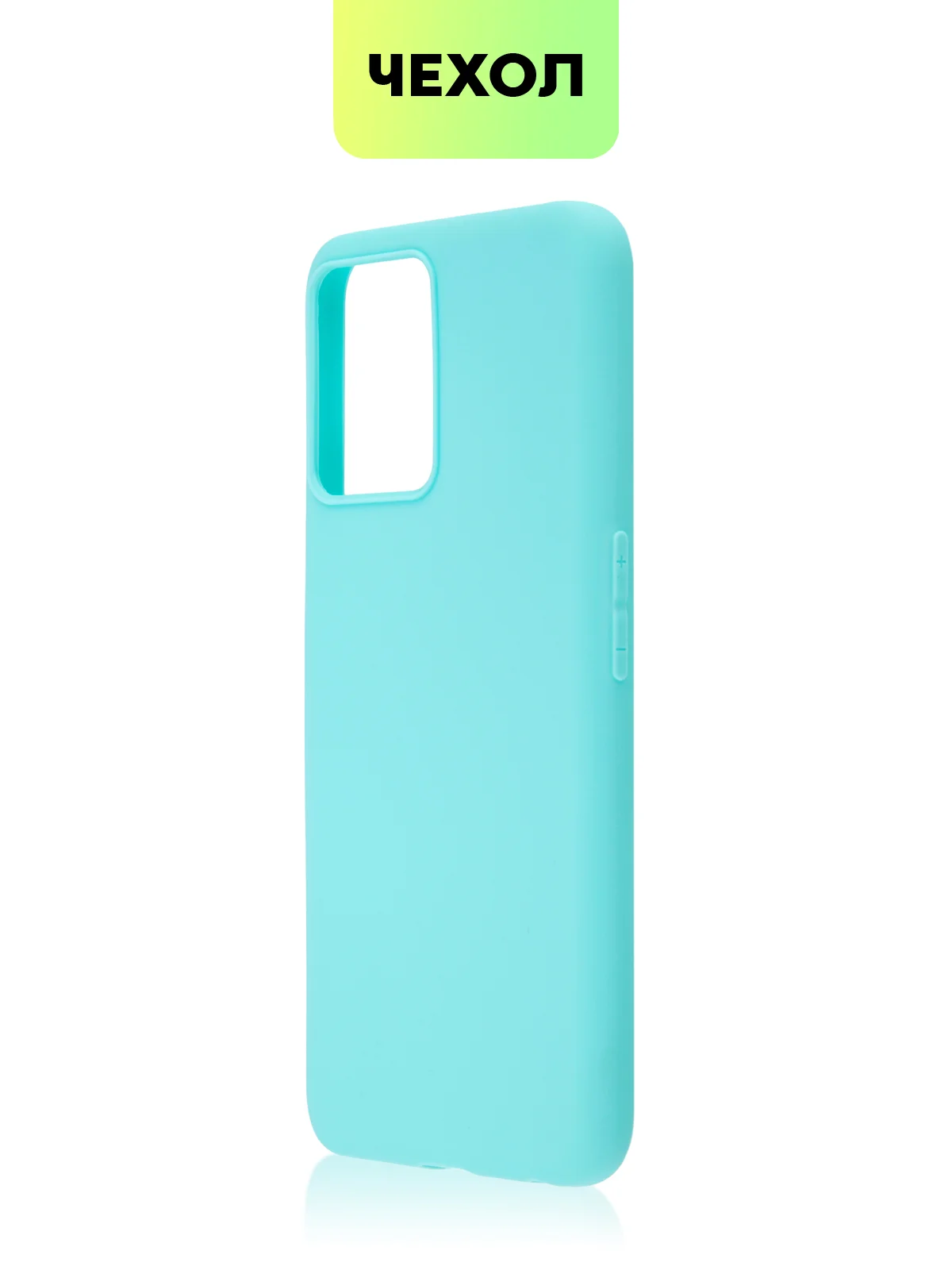 Ледяной силиконовый чехол BROSCORP для Realme 9 5G, 9 Pro 5G, Q5 тонкий матовый с защитой камер