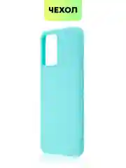 Ледяной силиконовый чехол BROSCORP для Realme 9 5G, 9 Pro 5G, Q5 тонкий матовый с защитой камер
