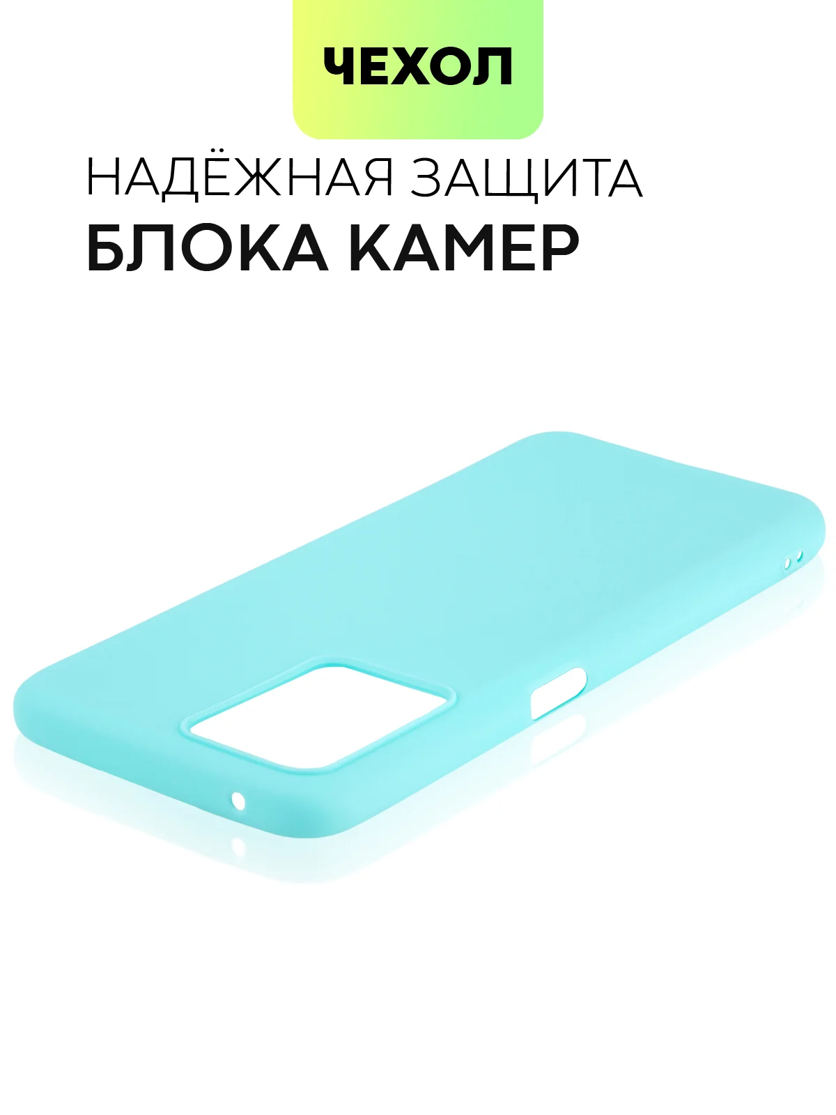Ледяной силиконовый чехол BROSCORP для Realme 9 5G, 9 Pro 5G, Q5 тонкий матовый с защитой камер
