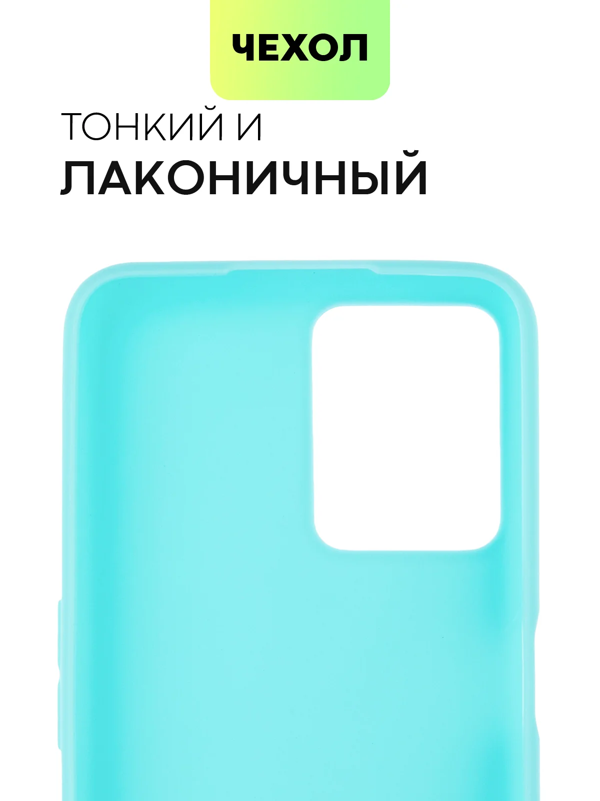 Ледяной силиконовый чехол BROSCORP для Realme 9 5G, 9 Pro 5G, Q5 тонкий матовый с защитой камер