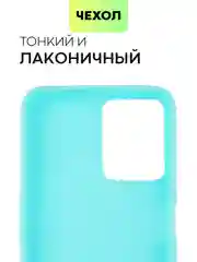 Ледяной силиконовый чехол BROSCORP для Realme 9 5G, 9 Pro 5G, Q5 тонкий матовый с защитой камер