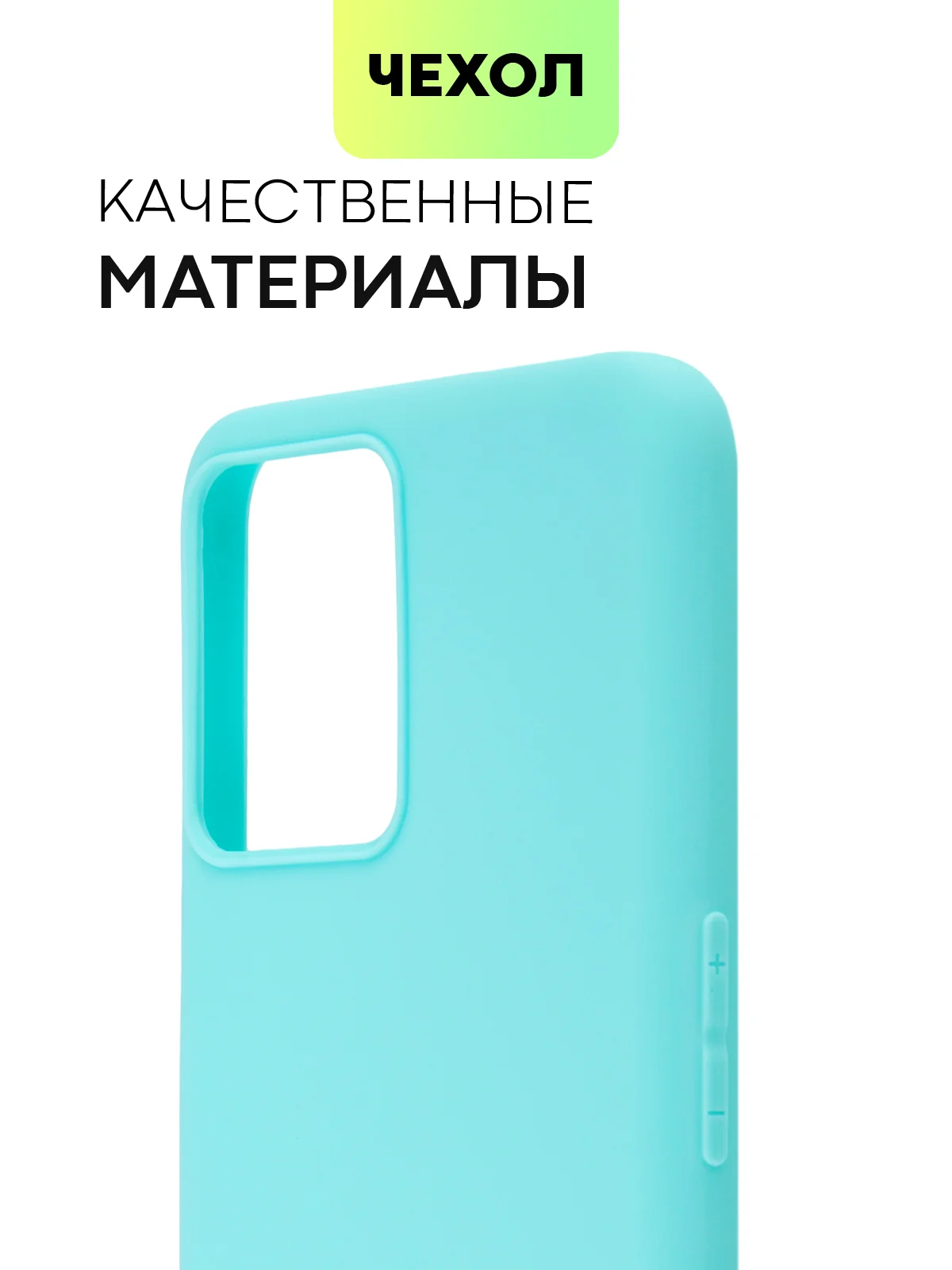 Ледяной силиконовый чехол BROSCORP для Realme 9 5G, 9 Pro 5G, Q5 тонкий матовый с защитой камер