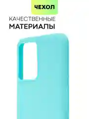 Ледяной силиконовый чехол BROSCORP для Realme 9 5G, 9 Pro 5G, Q5 тонкий матовый с защитой камер