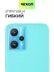 Ледяной силиконовый чехол BROSCORP для Realme 9 5G, 9 Pro 5G, Q5 тонкий матовый с защитой камер