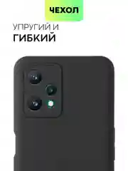 Черный силиконовый чехол BROSCORP для Realme 9 5G, 9 Pro 5G, Q5 тонкий матовый с защитой камер