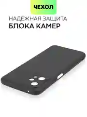 Черный силиконовый чехол BROSCORP для Realme 9 5G, 9 Pro 5G, Q5 тонкий матовый с защитой камер