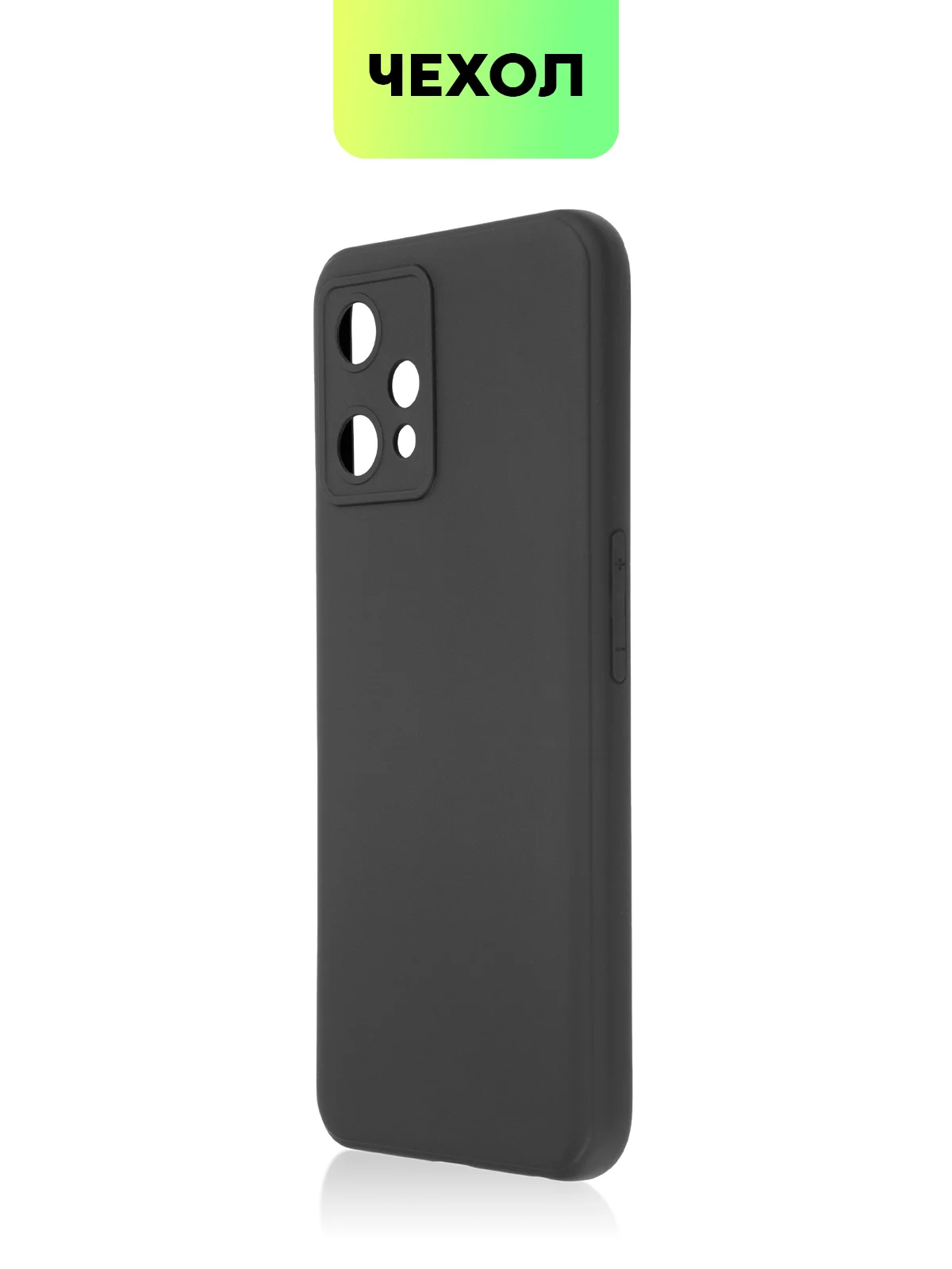 Черный силиконовый чехол BROSCORP для Realme 9 5G, 9 Pro 5G, Q5 тонкий матовый с защитой камер
