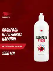 Полироль Р1000, 20гр, стик-пакет на топере