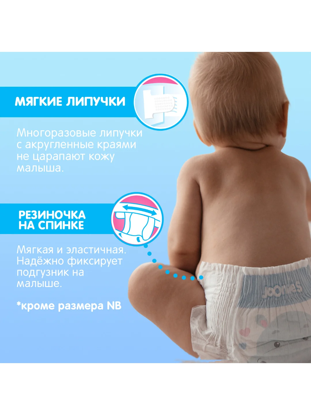 Подгузники JOONIES Premium Soft, размер M, 6-11 кг, 58 штук