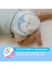 Подгузники JOONIES Premium Soft, размер M, 6-11 кг, 58 штук
