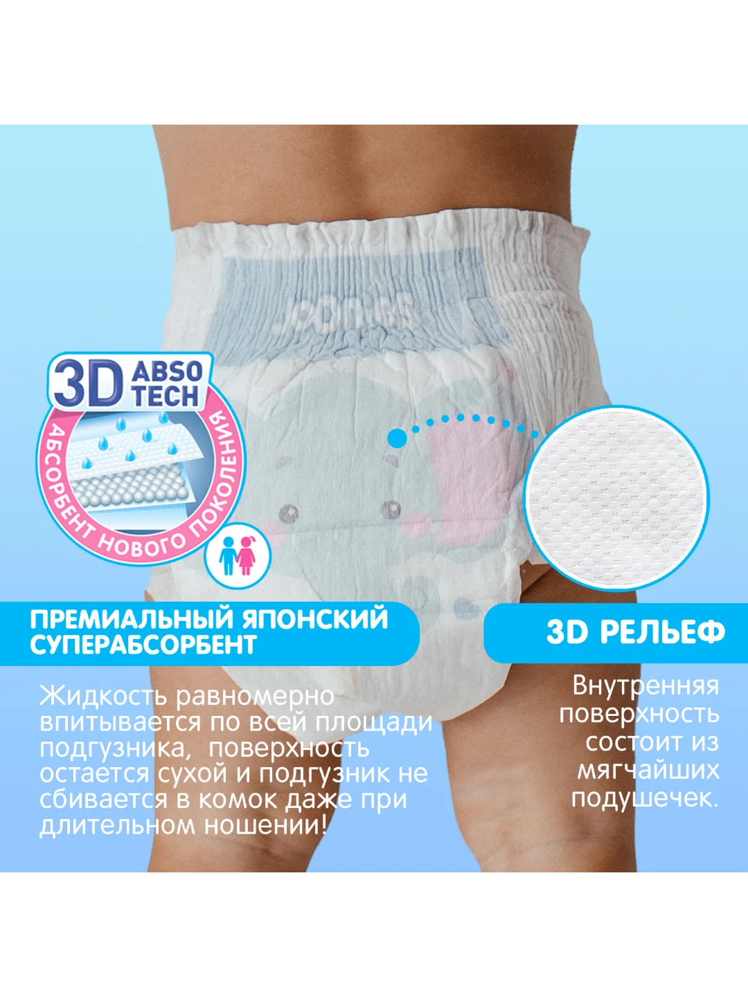 Подгузники JOONIES Premium Soft, размер M, 6-11 кг, 58 штук