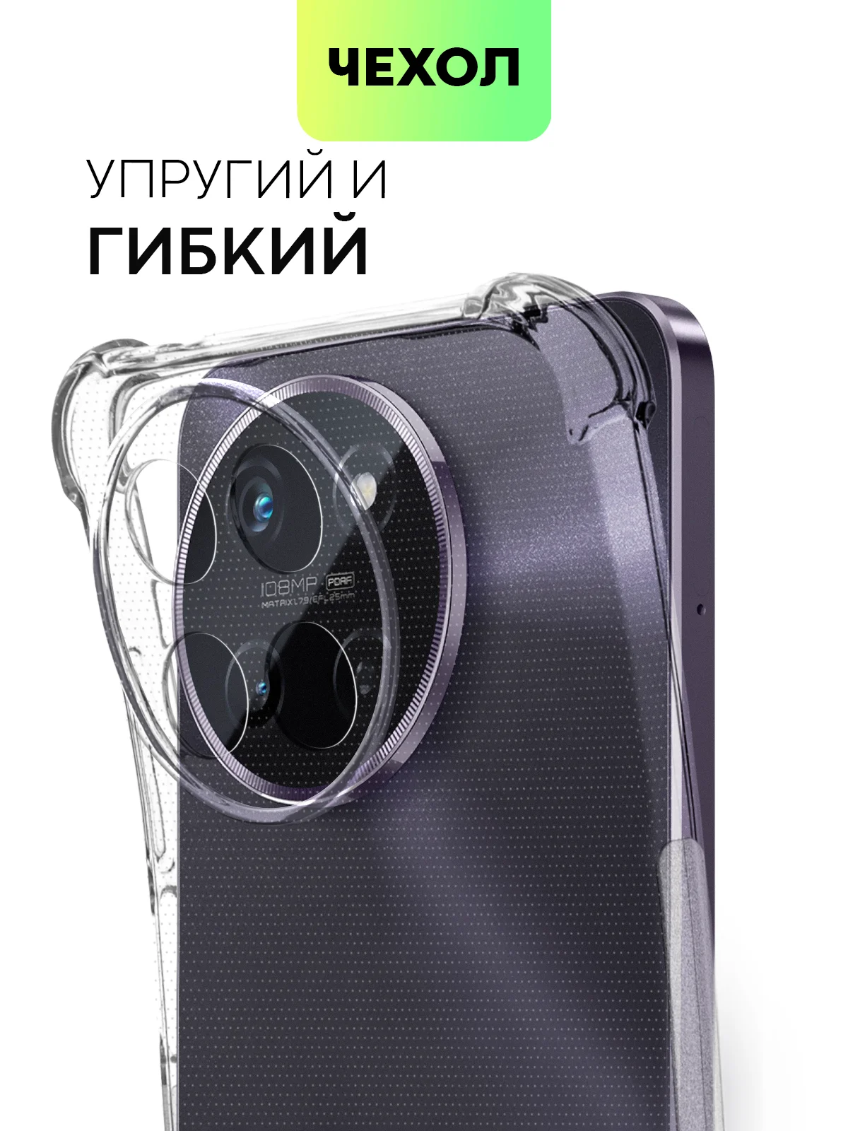 Прозрачный противоударный чехол для Realme 11 4G, силиконовый, BROSCORP, с усиленными углами